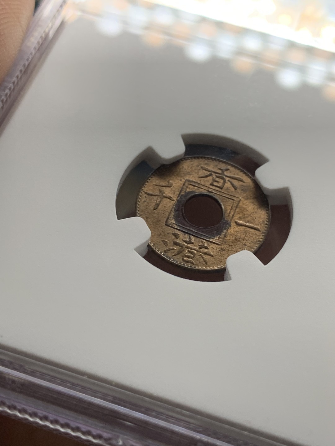 《竞宝斋》第49场-本周日，周一2场连拍（全场不限金额包邮） NGC-香港1866年1文- UNC环境污染（怀疑错杀）