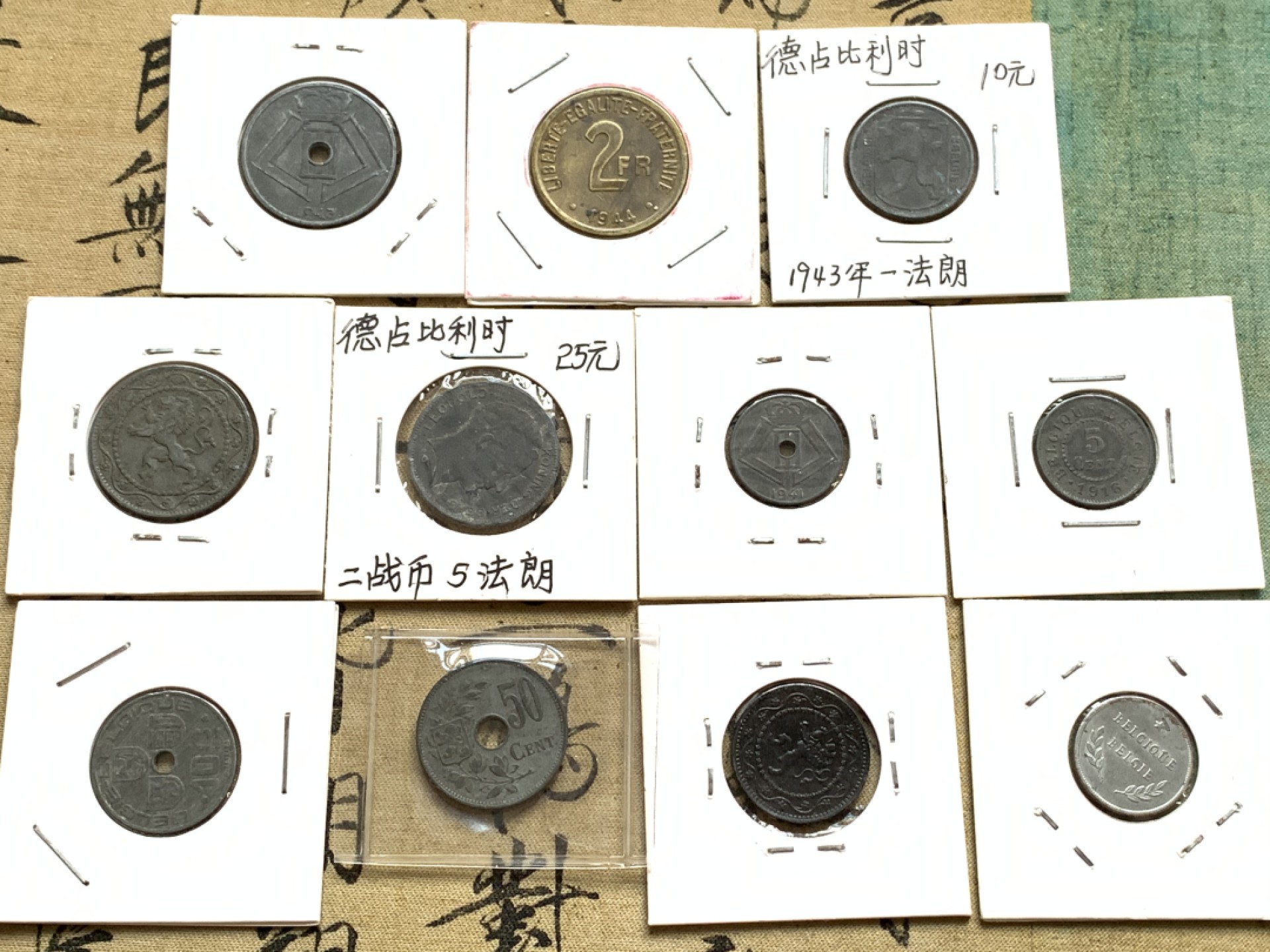 《竞宝斋》第49场-本周日，周一2场连拍（全场不限金额包邮） 一战二战德占比利时一套锌币铜币11枚 战争期间铜镍稀缺，只能用锌来替代铸币材料