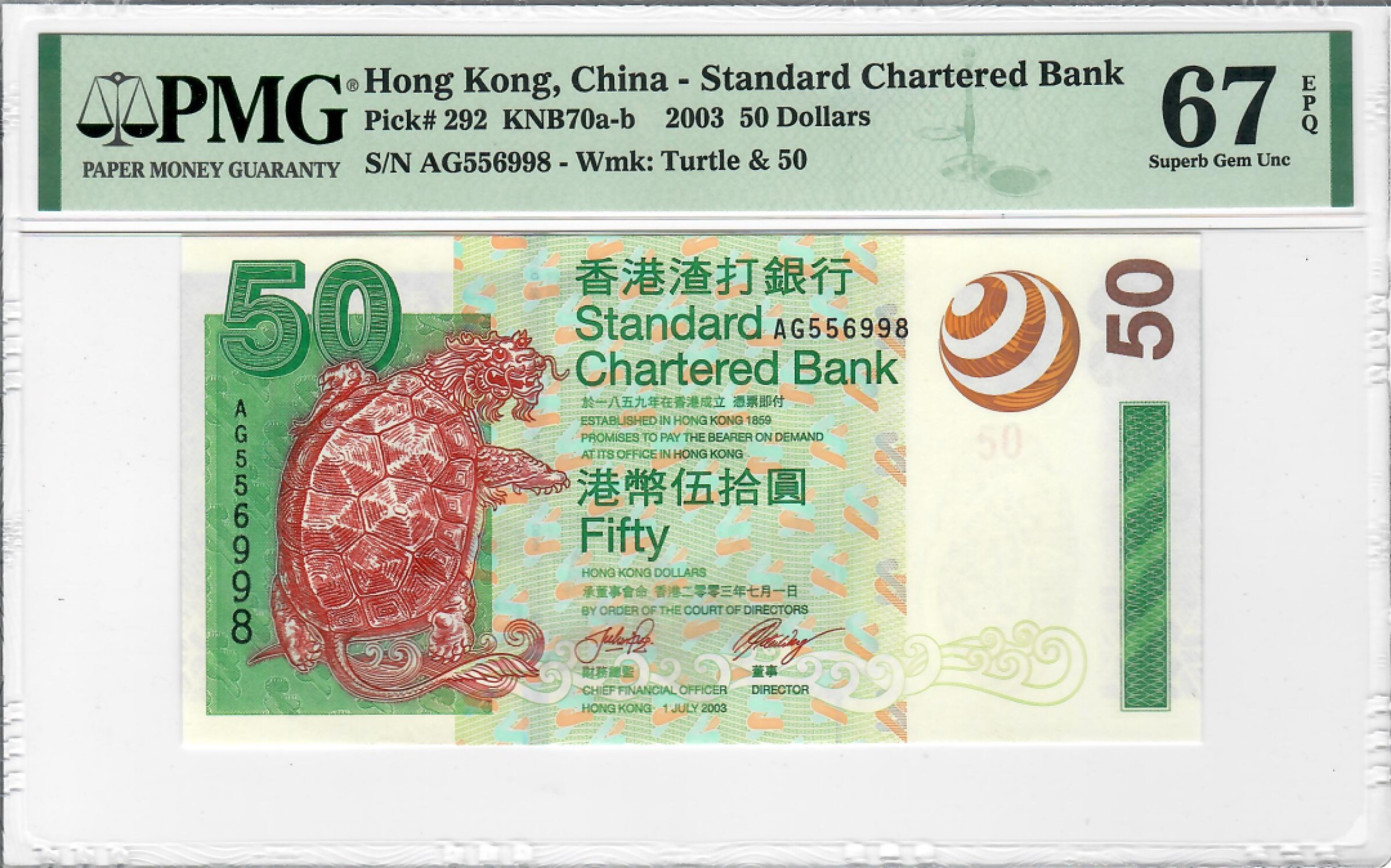 大中华拍卖第688期 香港渣打银行0350 AG556998