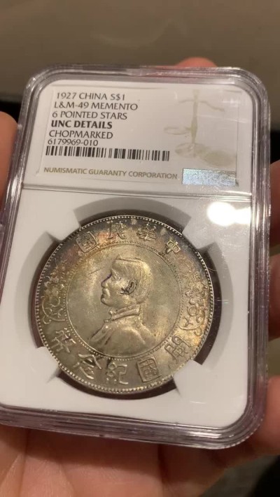 《竞宝斋》第49场-本周日，周一2场连拍（全场不限金额包邮） Ngc- Unc 深五彩 1927 小头 银元 好品 大转光 