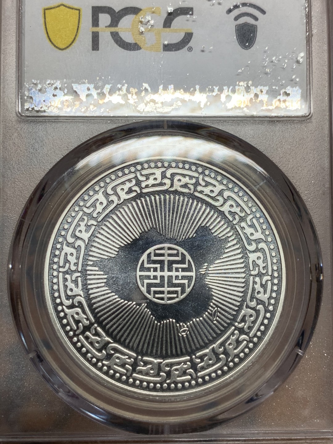 《竞宝斋》第49场-本周日，周一2场连拍（全场不限金额包邮） PCGS PR68CAM 中国台湾省 1986年 蒋公百年诞辰精制纪念银币  该枚高分镜面 状态感人 高分难得