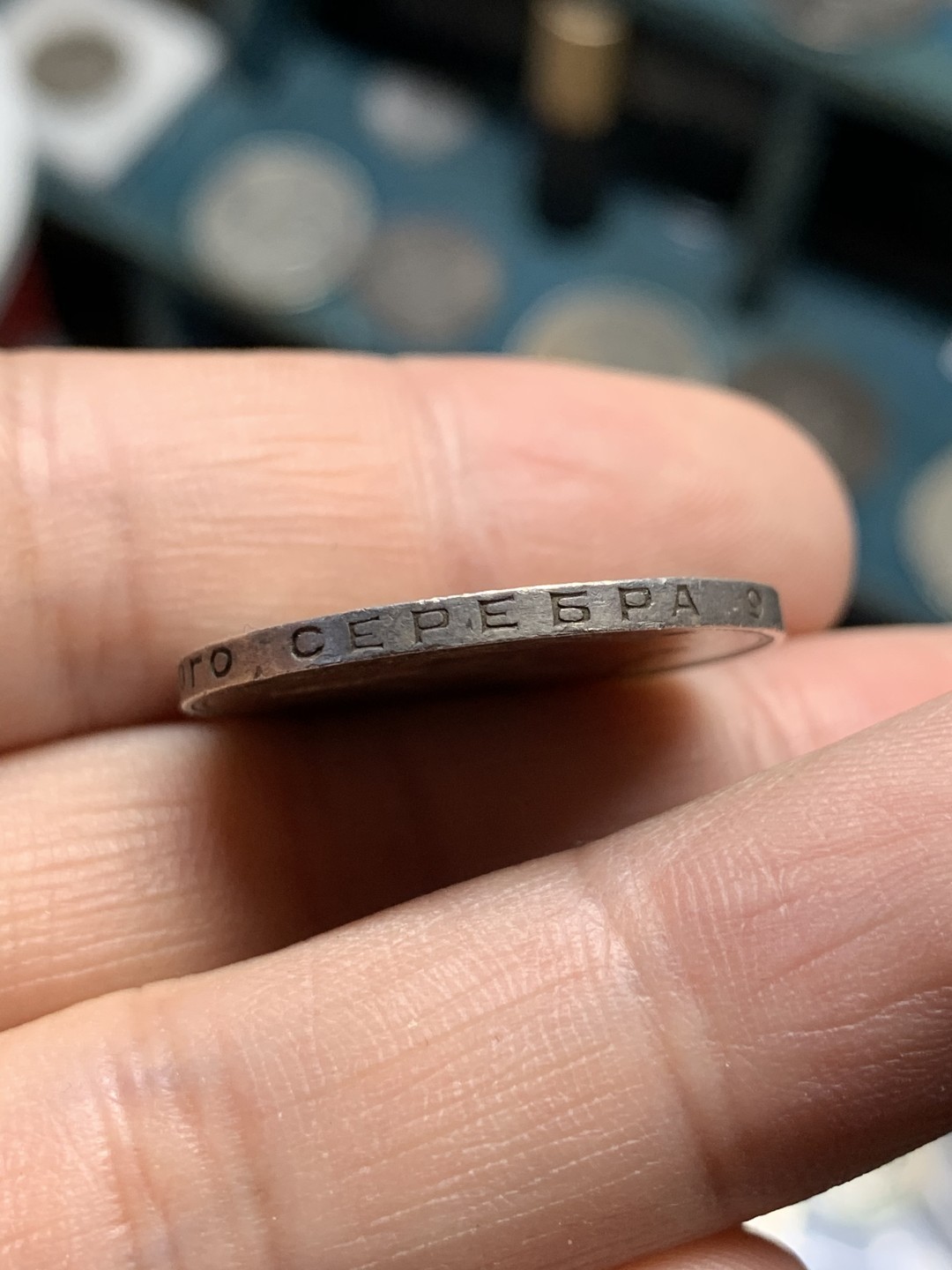 《竞宝斋》第49场-本周日，周一2场连拍（全场不限金额包邮） 1925年苏联50戈比打铁工人银币