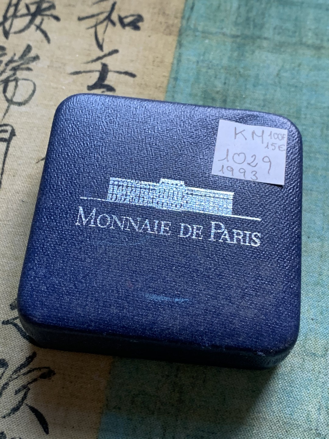 《竞宝斋》第49场-本周日，周一2场连拍（全场不限金额包邮） 原盒证书 法国 1993年 100法郎/15ECU 精制大银币 稀少