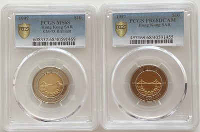 大中华拍卖第688期 - 1997香港回归祖国纪念币普质+精制各一枚