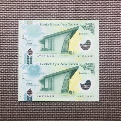 21st ¥¥🇵🇬巴布亚新几内亚2-5-50-100基纳塑料钞 -  两连体 AV/AW07 164822