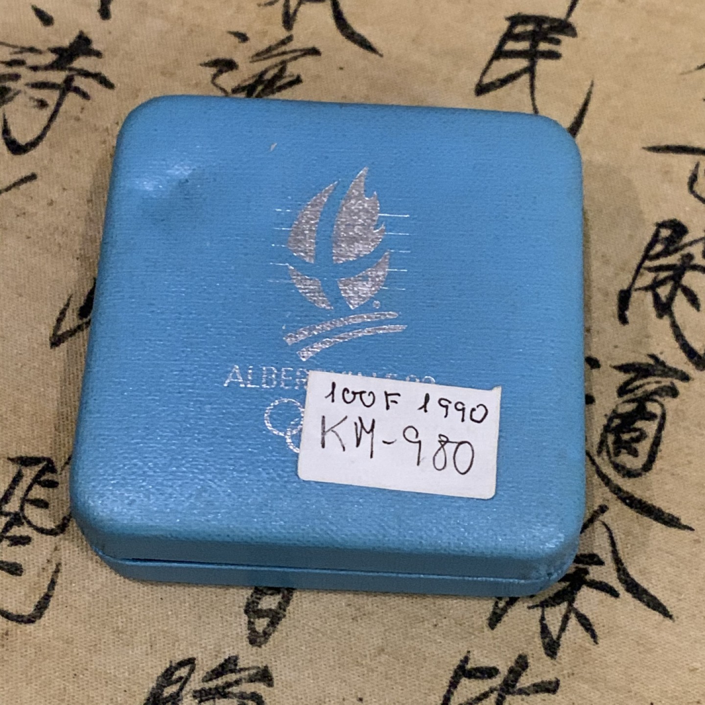 《竞宝斋》第49场-本周日，周一2场连拍（全场不限金额包邮） 原盒证书 法国 1992年 短道速滑 100法郎 精制大银币