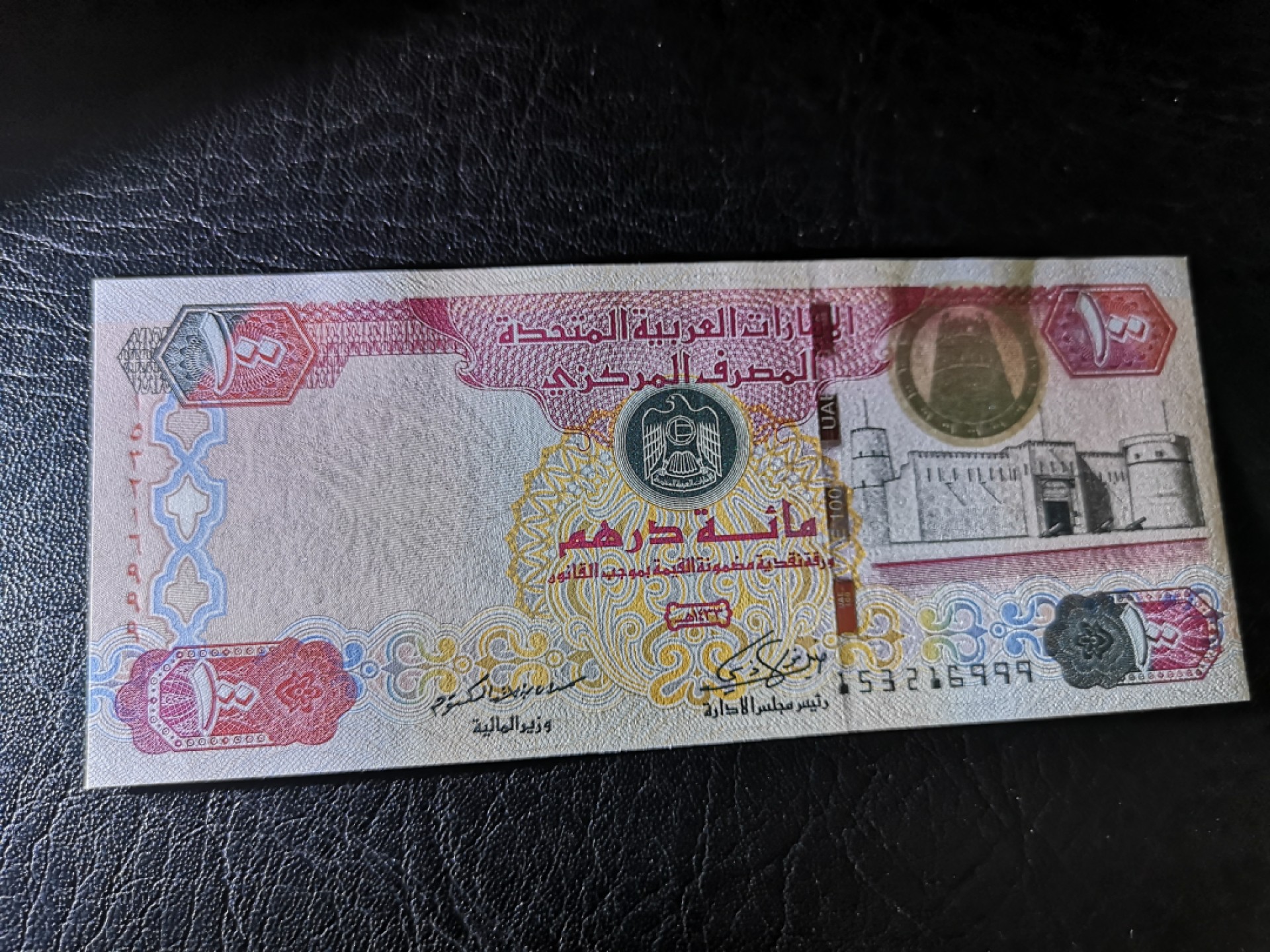 《外钞收藏家》第一百七十五期拍卖 阿联酋100迪拉姆 全新UNC 无47 豹子号999