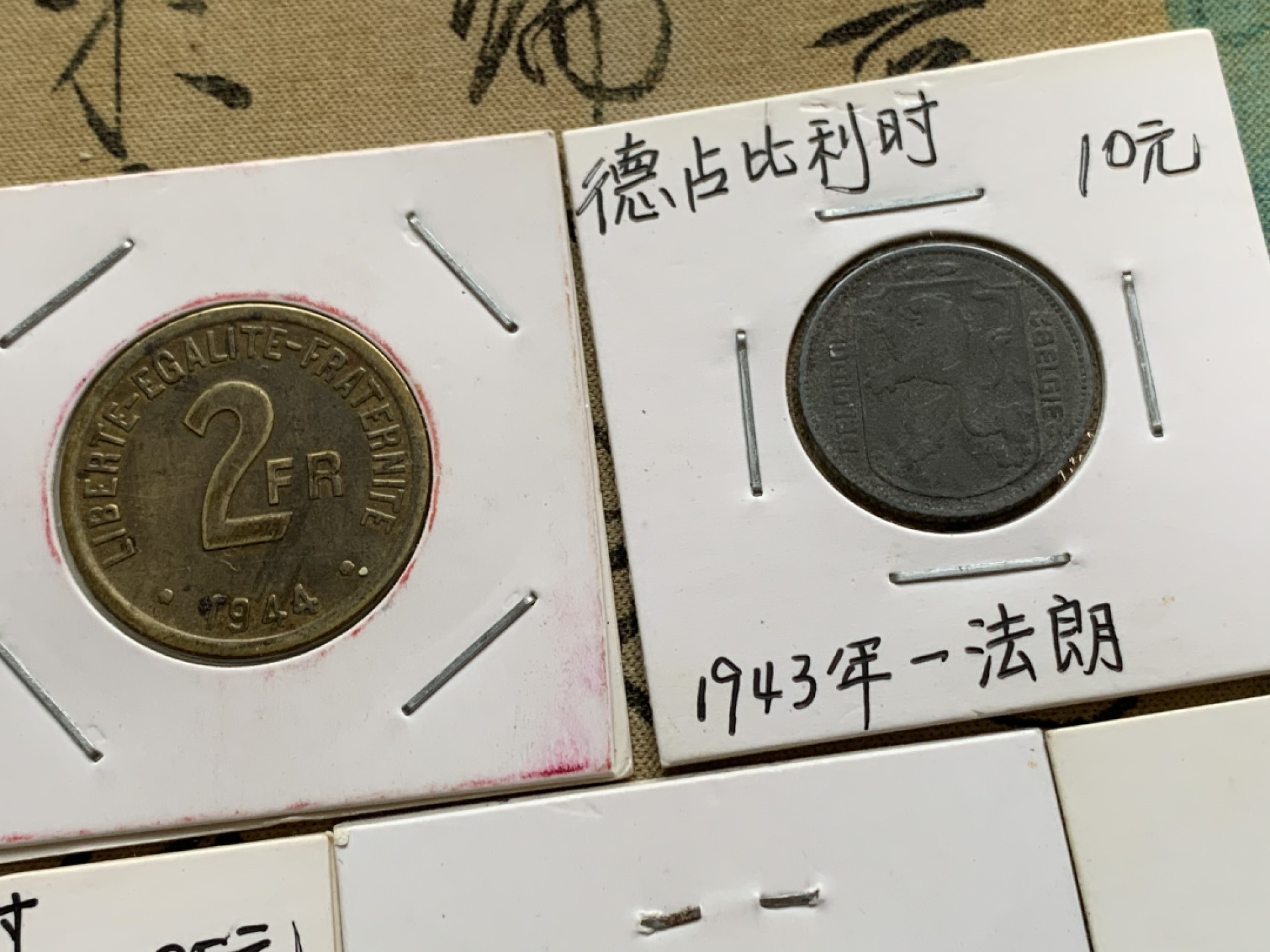 《竞宝斋》第49场-本周日，周一2场连拍（全场不限金额包邮） 一战二战德占比利时一套锌币铜币11枚 战争期间铜镍稀缺，只能用锌来替代铸币材料