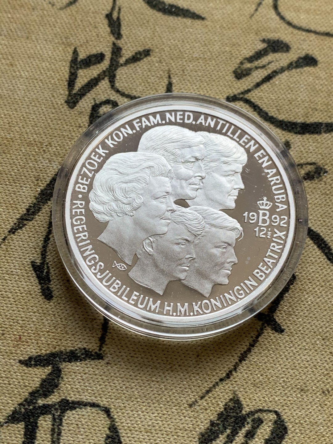 《竞宝斋》第49场-本周日，周一2场连拍（全场不限金额包邮） 原盒证书 荷兰 1992年 2½ ECU 精制银币 非常少见