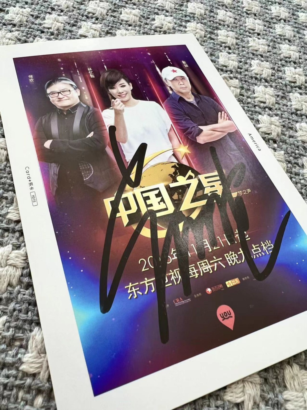 零元拍：昨天老崔线上音乐会燃爆朋友圈，再次献上崔健 亲笔签名：大型国际交流竞唱节目《中国之星》宣传卡