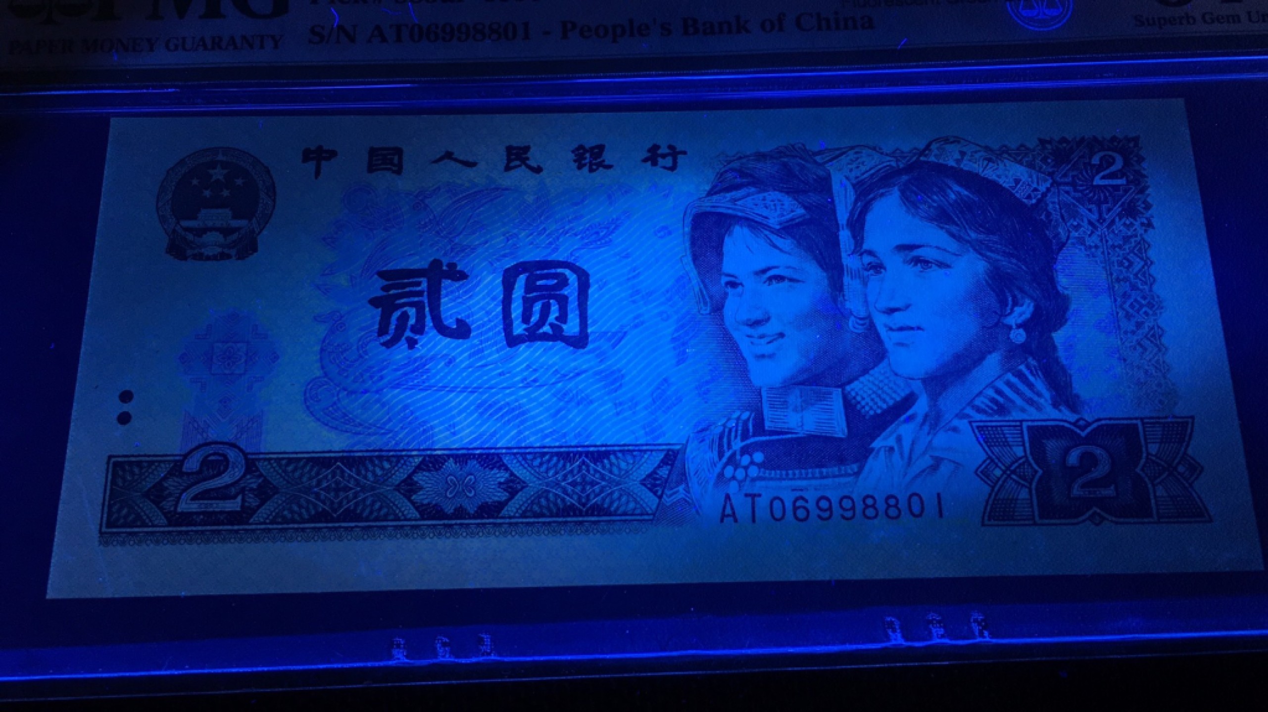 【华誉王者】1978期拍卖 802绿钻意外冠 冠军分PMG67E AT06998801 AT流水068-072，极其稀少，比绿钻补号JZ少N倍）