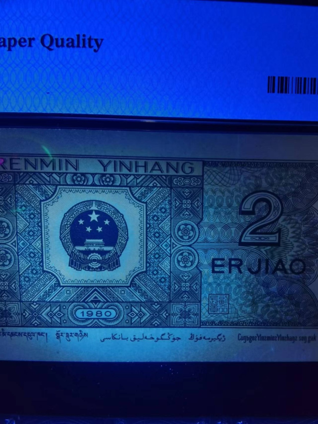 【华誉王者】1980期拍卖 错标8002  PMG67E HS52719016