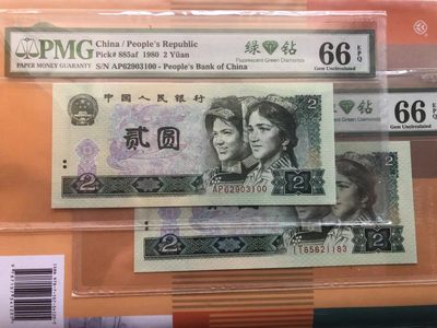 【华誉王者】1978期拍卖 - 802绿钻中文标两枚无47 PMG66E AP62903100 IT85621183