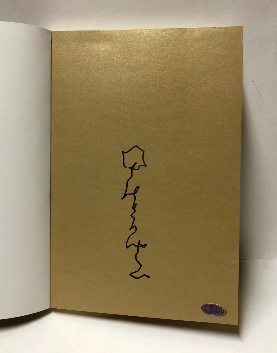 零元拍： 星云大师亲笔签名著作《人生就要不断精进》