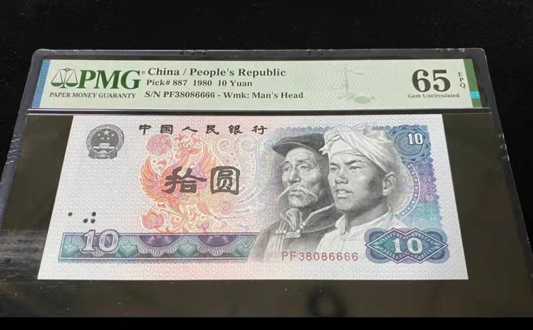【华誉王者】1978期拍卖 全新绝品8010靓号狮子号6666。PMG严评65E PF38086666