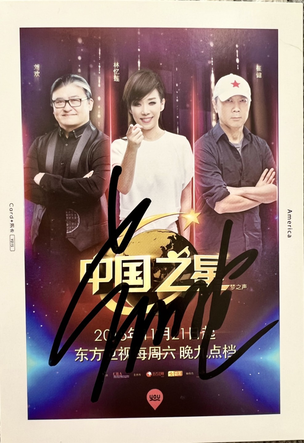 零元拍：昨天老崔线上音乐会燃爆朋友圈，再次献上崔健 亲笔签名：大型国际交流竞唱节目《中国之星》宣传卡