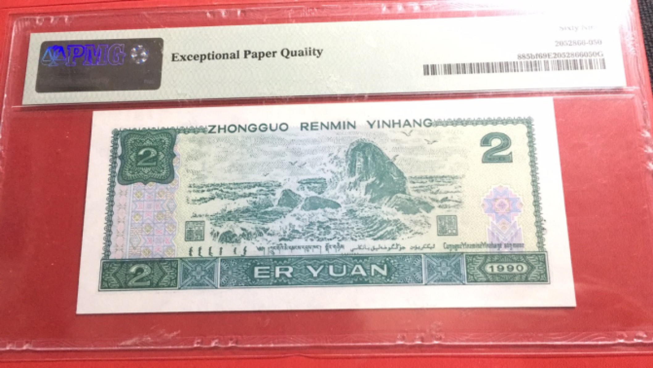 【华誉王者】1978期拍卖 902荧光之王亚军分，足尺无斑，无47 PMG69E HP15350350