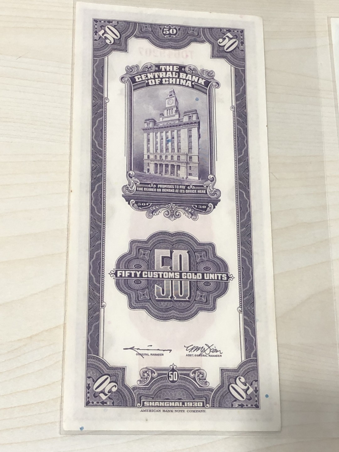 小骏钱币 关金券拾元，五十元各一张