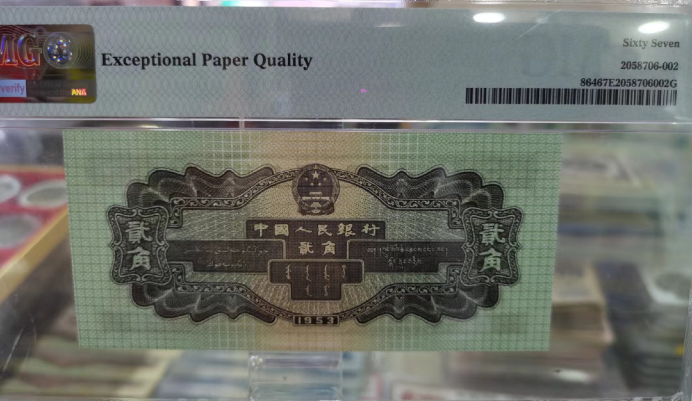 【王者微拍】4月18日精品大拍 火车头尾8 PMG67E，791-9833758