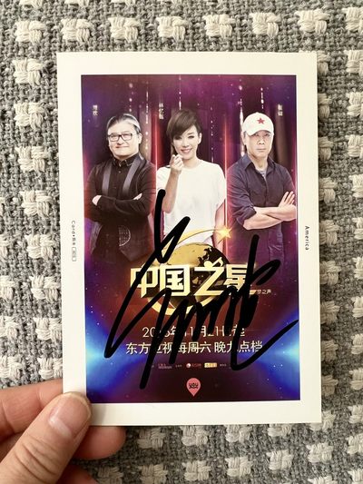 零元拍：昨天老崔线上音乐会燃爆朋友圈，再次献上崔健 亲笔签名：大型国际交流竞唱节目《中国之星》宣传卡