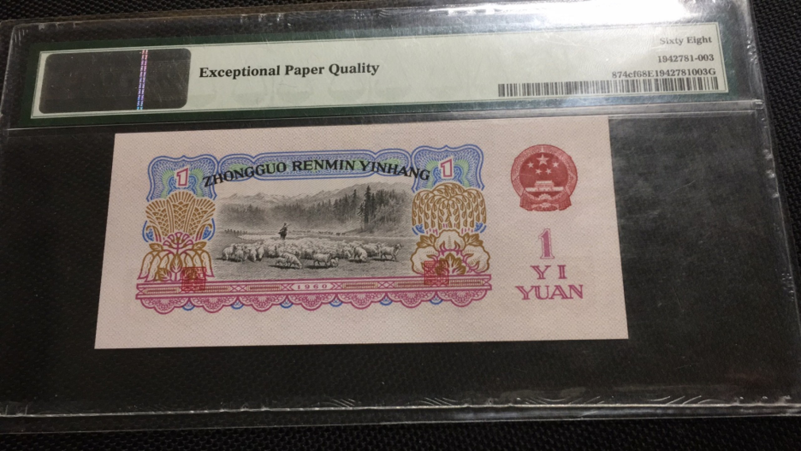 【华誉王者】1978期拍卖 幸运树拖拉机 无47高分 PMG68E 69-36511103