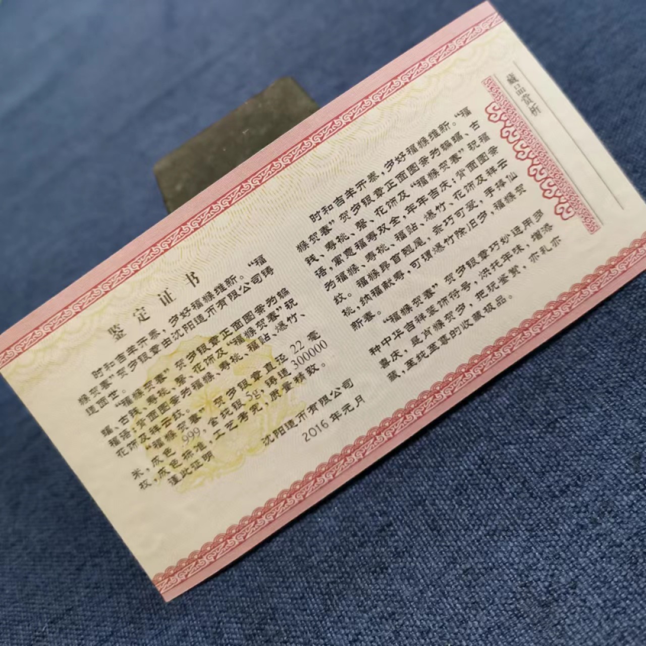 沈币福猴5克纯银章一件