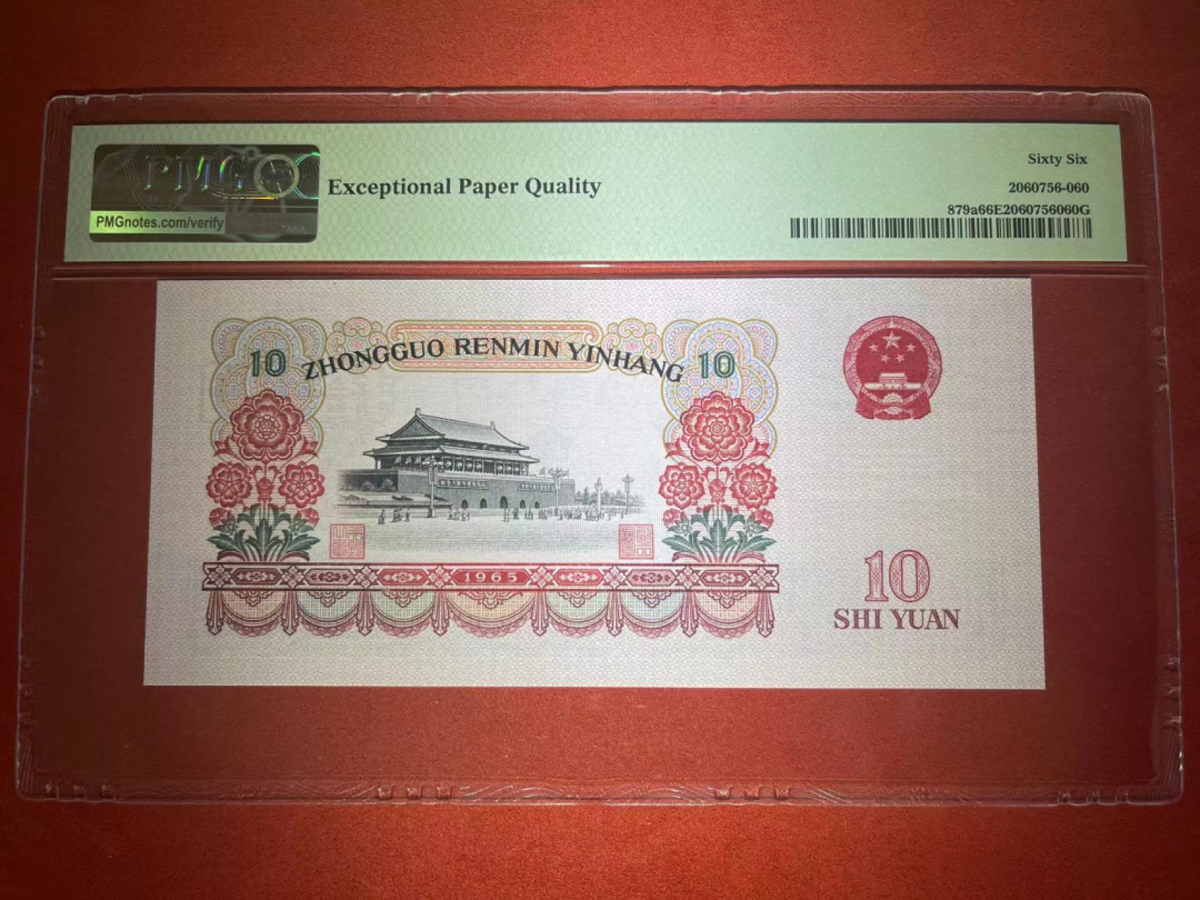 【王者微拍】4月18日精品大拍 PMG66分大团结特稀冠839冠➕绿耀.花开富贵豹子666 正反面超强荧光 正面绿色荧光透到背面➕背面红色花开富贵 只有839部分流水才有双面荧光 实属罕见 全程无347豹子靓号 目前全网唯一一张豹子 839-6502 666