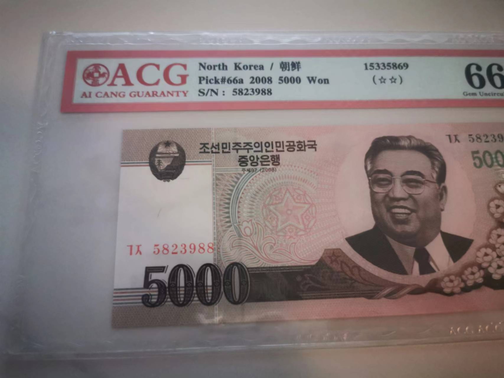 4.【鲸贝乐淘★叁拍包邮】道德经·“有名万物之母”号拍卖