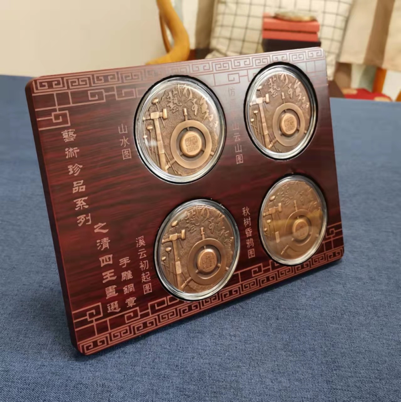 上币“艺术珍品•四王画选”手雕大铜章