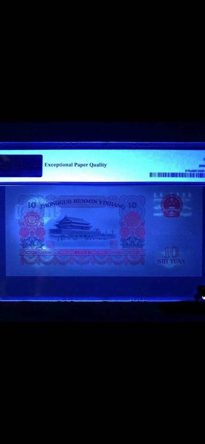 【王者微拍】4月18日精品大拍 PMG66分大团结特稀冠839冠➕绿耀.花开富贵豹子666 正反面超强荧光 正面绿色荧光透到背面➕背面红色花开富贵 只有839部分流水才有双面荧光 实属罕见 全程无347豹子靓号 目前全网唯一一张豹子 839-6502 666