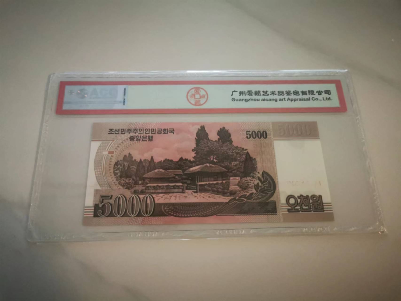 4.【鲸贝乐淘★叁拍包邮】道德经·“有名万物之母”号拍卖