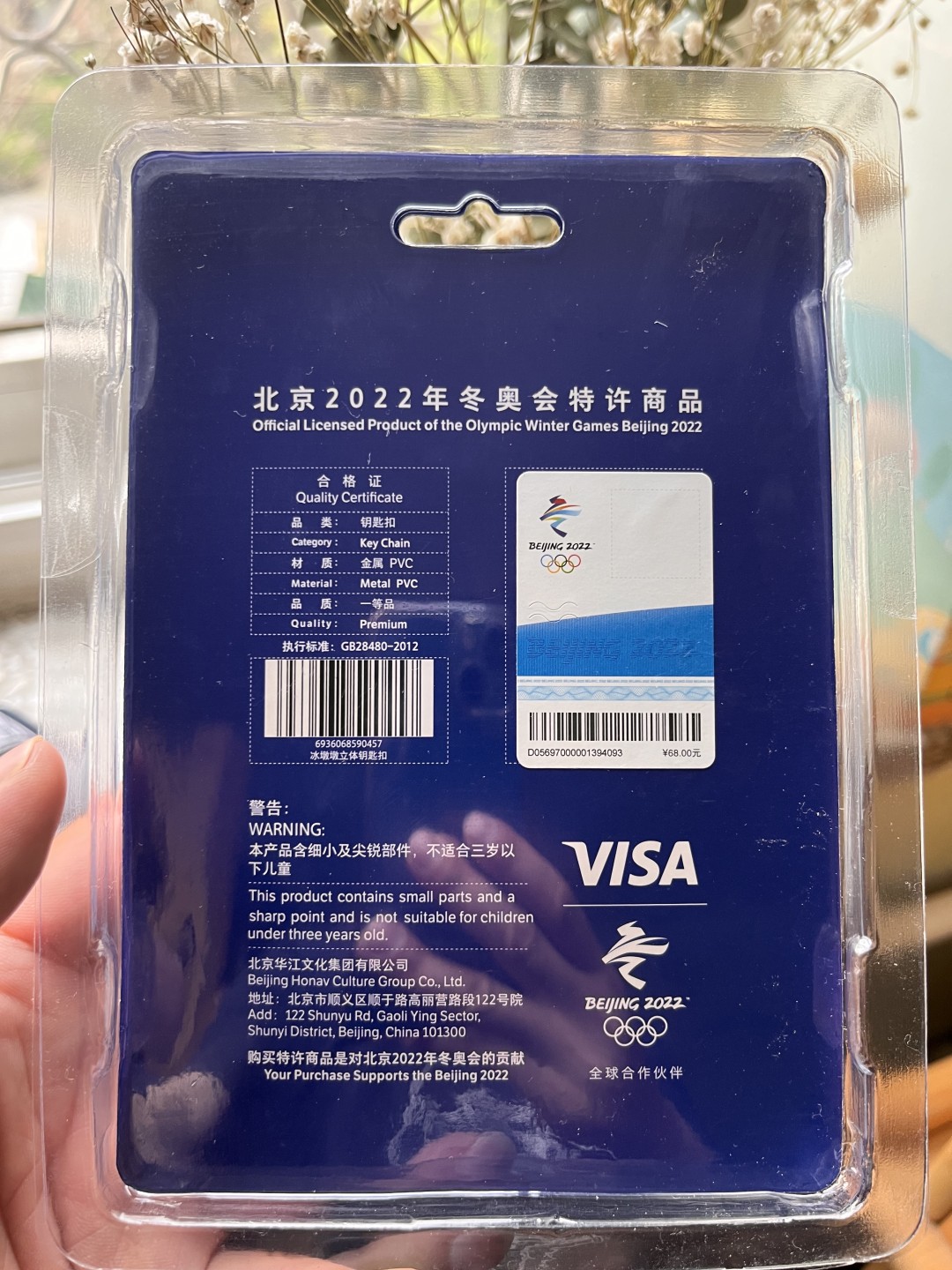 冰墩墩