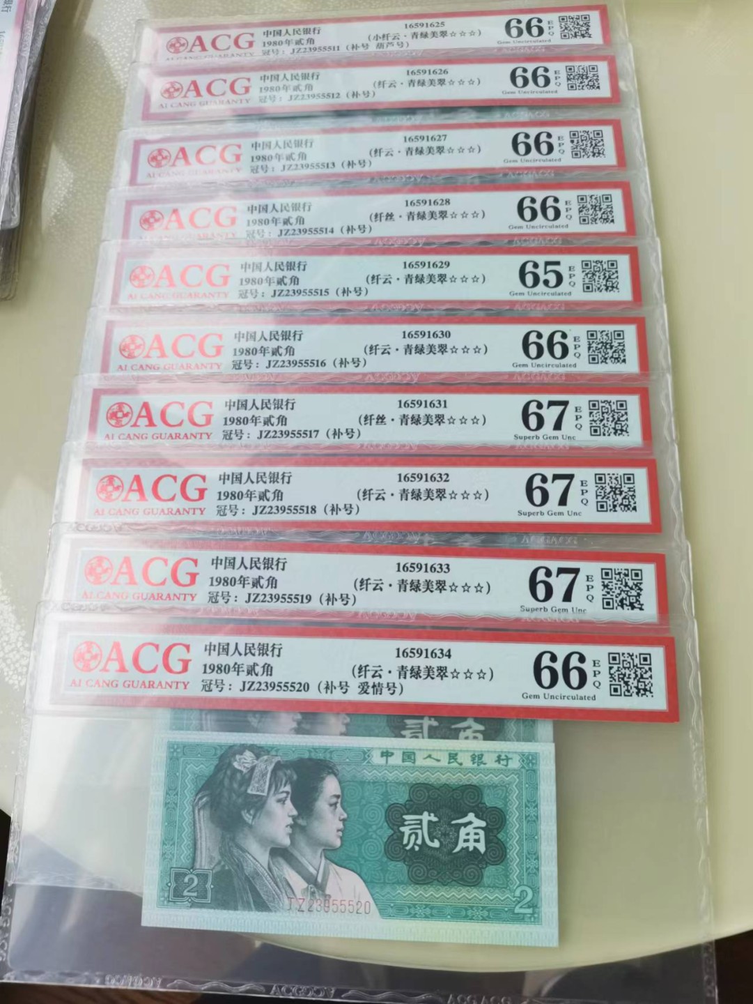 【华誉王者】1980期拍卖 8002纤云 青绿美翠 标十无47,葫芦号+爱情号 ACG66E-67E JZ23955511-55520