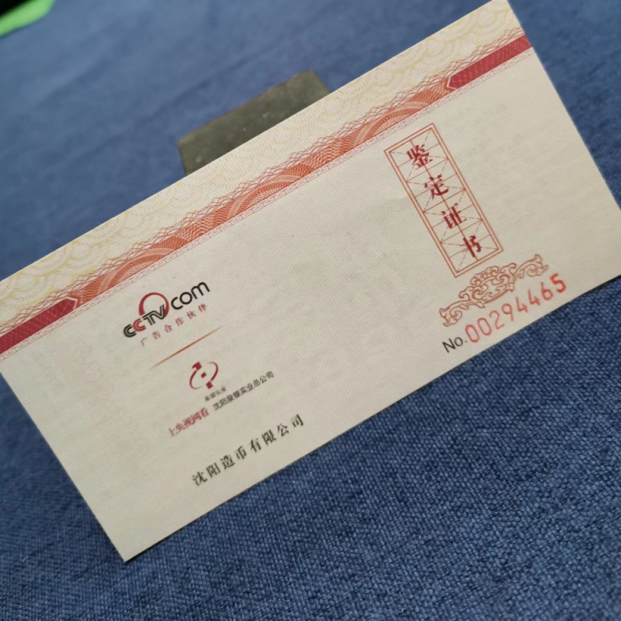 沈币福猴5克纯银章一件