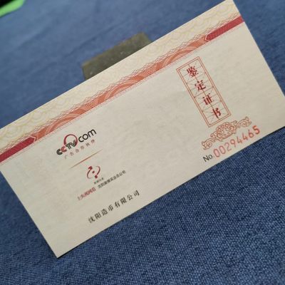 沈币福猴5克纯银章一件
