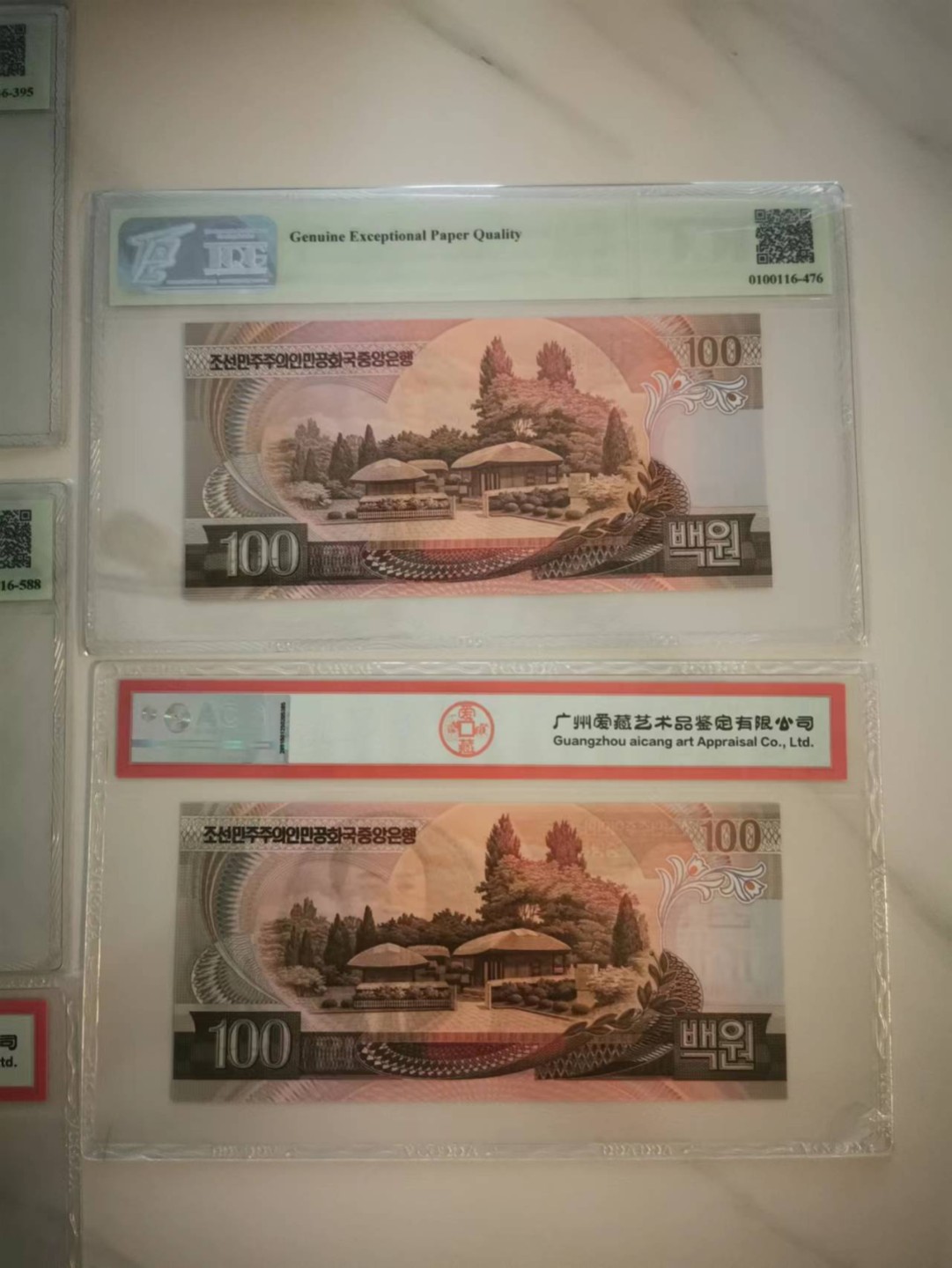 4.【鲸贝乐淘★叁拍包邮】道德经·“有名万物之母”号拍卖