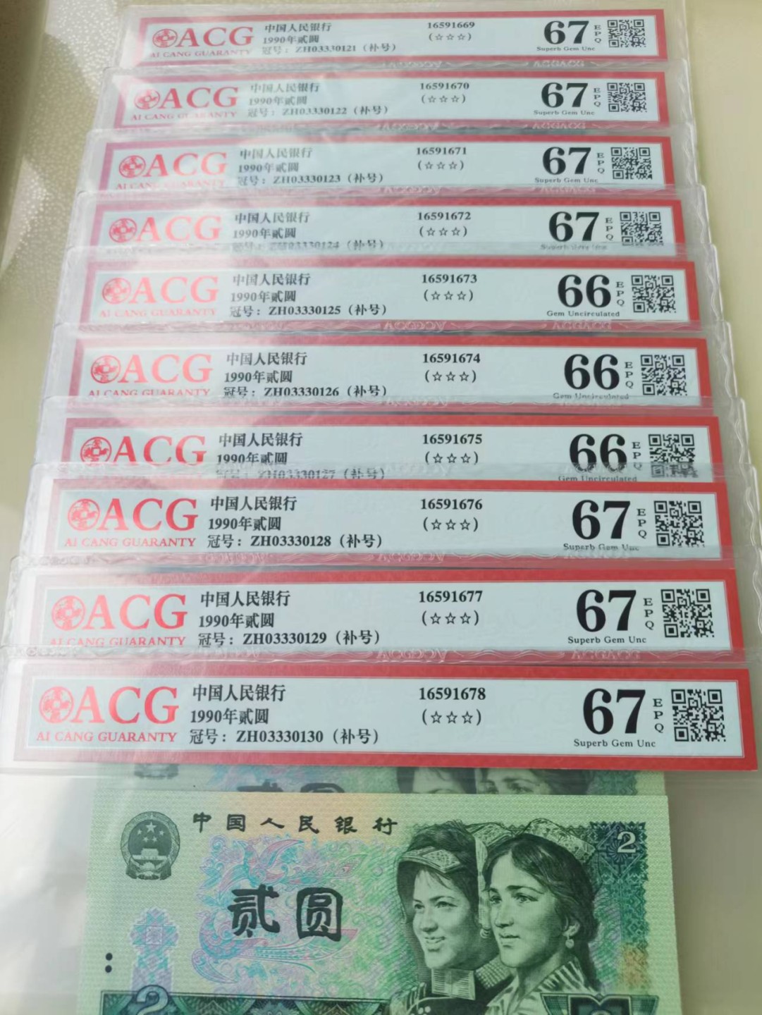 【华誉王者】1980期拍卖 902补号标十 无47豹子身 +小雷达 PMG66E-67E ZH03330121-30