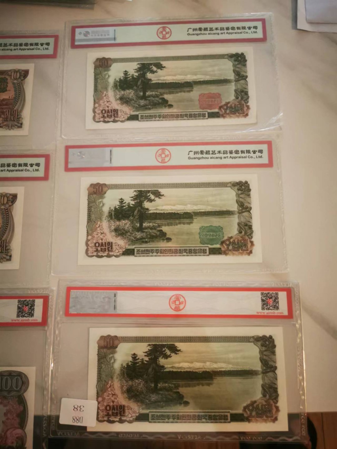 4.【鲸贝乐淘★叁拍包邮】道德经·“有名万物之母”号拍卖 【朝鲜🇰🇵★第三套9张】1978年版本，红色绿色背章，50元三种版本，共9枚，爱藏66E