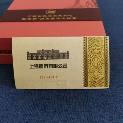 上币红楼梦曹雪芹•黛玉葬花大铜章