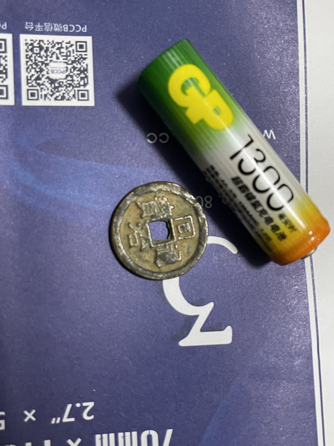 CSIS-GREAT评级精品钱币拍卖第一百三十九期  后铸或参考品 同治 5号电池 对比大小