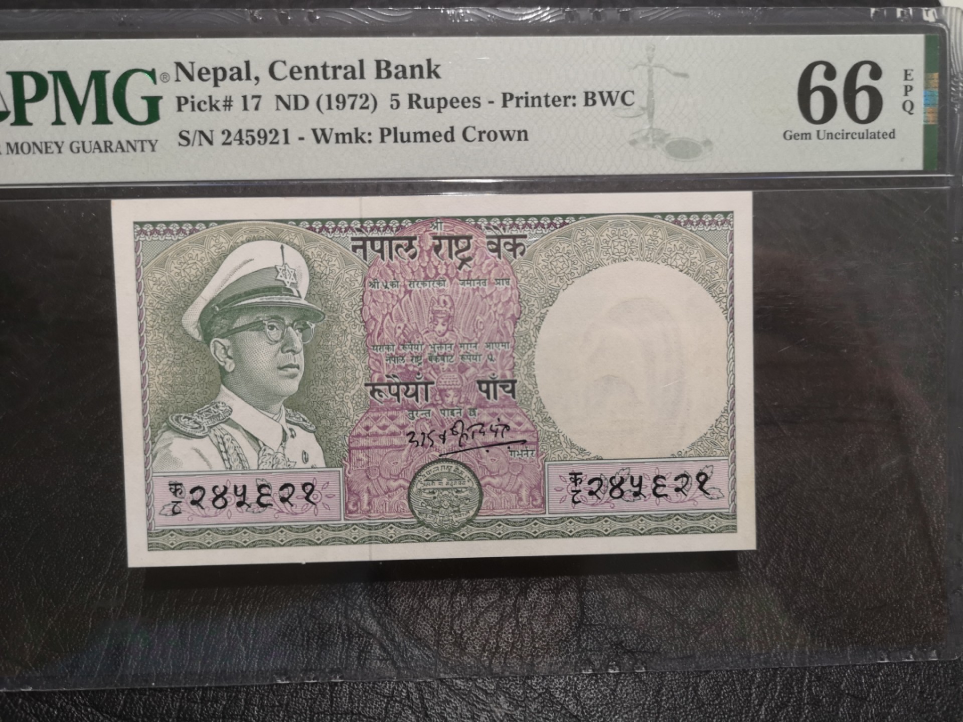 《外钞收藏家》第一百七十五期拍卖 1972年尼泊尔2卢比 PMG66 BWC作品