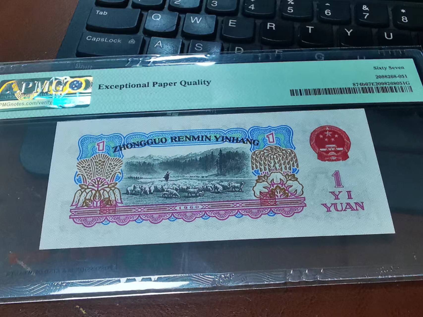 【华誉王者】1980期拍卖 古币拖拉机pmg67无47,冠号170，稳定上涨品种2113962