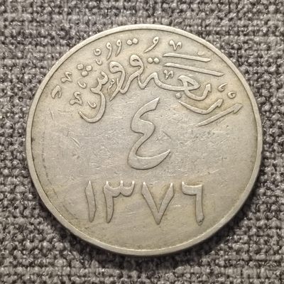 0起1加-纯粹捡漏拍-79场免佣包邮全托管场 - 沙特阿拉伯1956年4格西