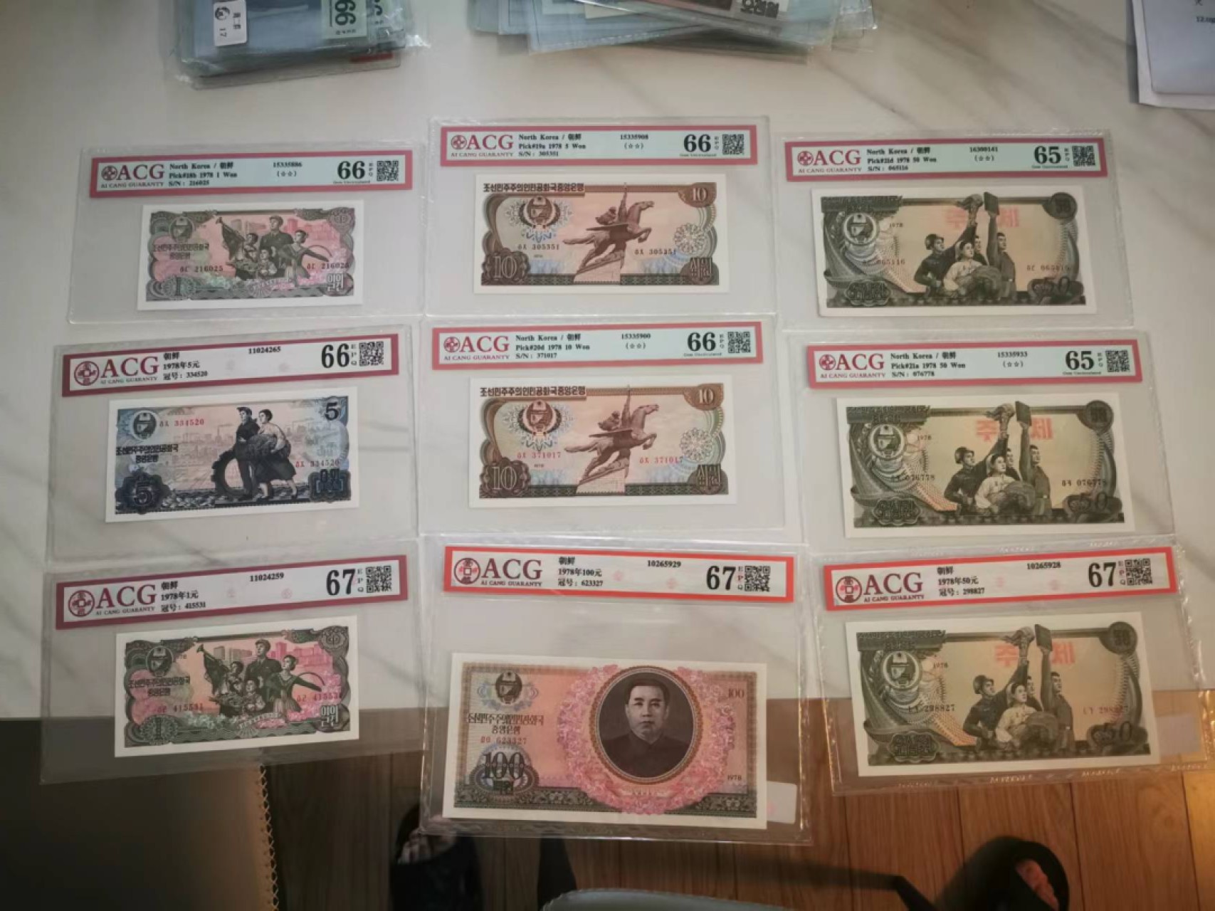 4.【鲸贝乐淘★叁拍包邮】道德经·“有名万物之母”号拍卖 【朝鲜🇰🇵★第三套9张】1978年版本，红色绿色背章，50元三种版本，共9枚，爱藏66E