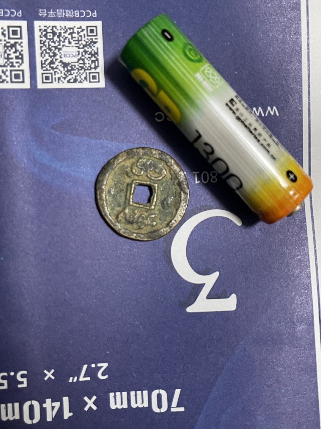 CSIS-GREAT评级精品钱币拍卖第一百三十九期  后铸或参考品 同治 5号电池 对比大小