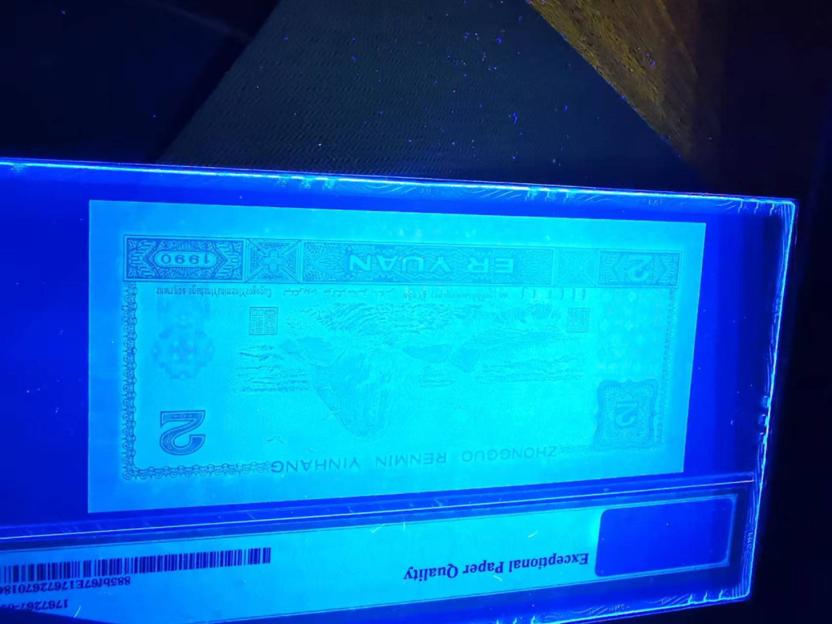 【华誉王者】1980期拍卖 902绿幽灵pmg67评级无47，尾521爱情号HP50382521，荧光之王