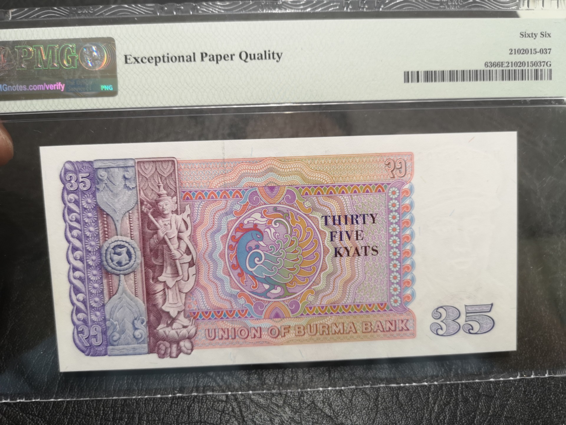 《外钞收藏家》第一百七十五期拍卖 1986年缅甸35面额 PMG66 无47