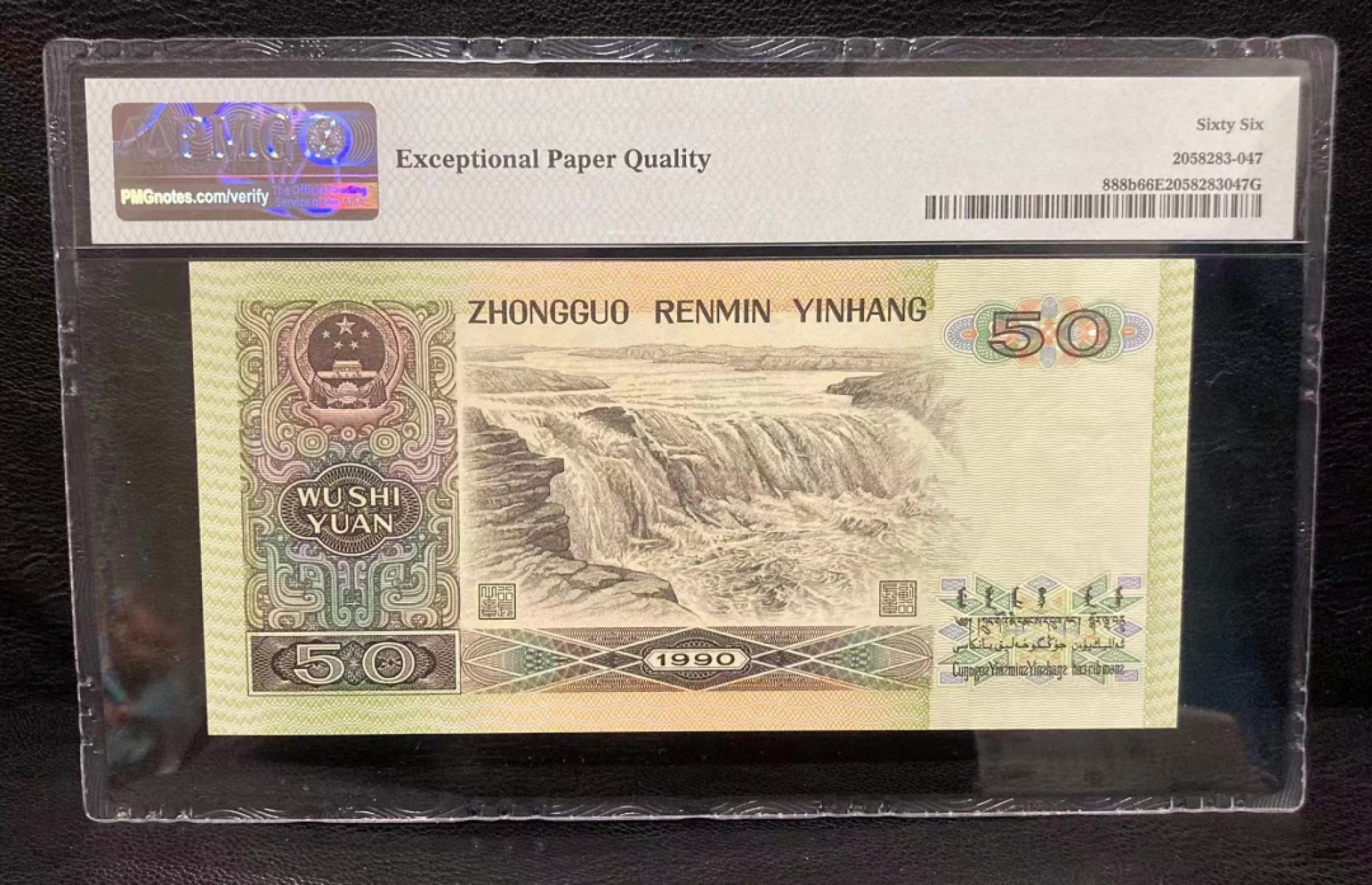 【华誉王者】1980期拍卖 9050软黄金 豹子头888尾豹子555 PMG66E WF88817555