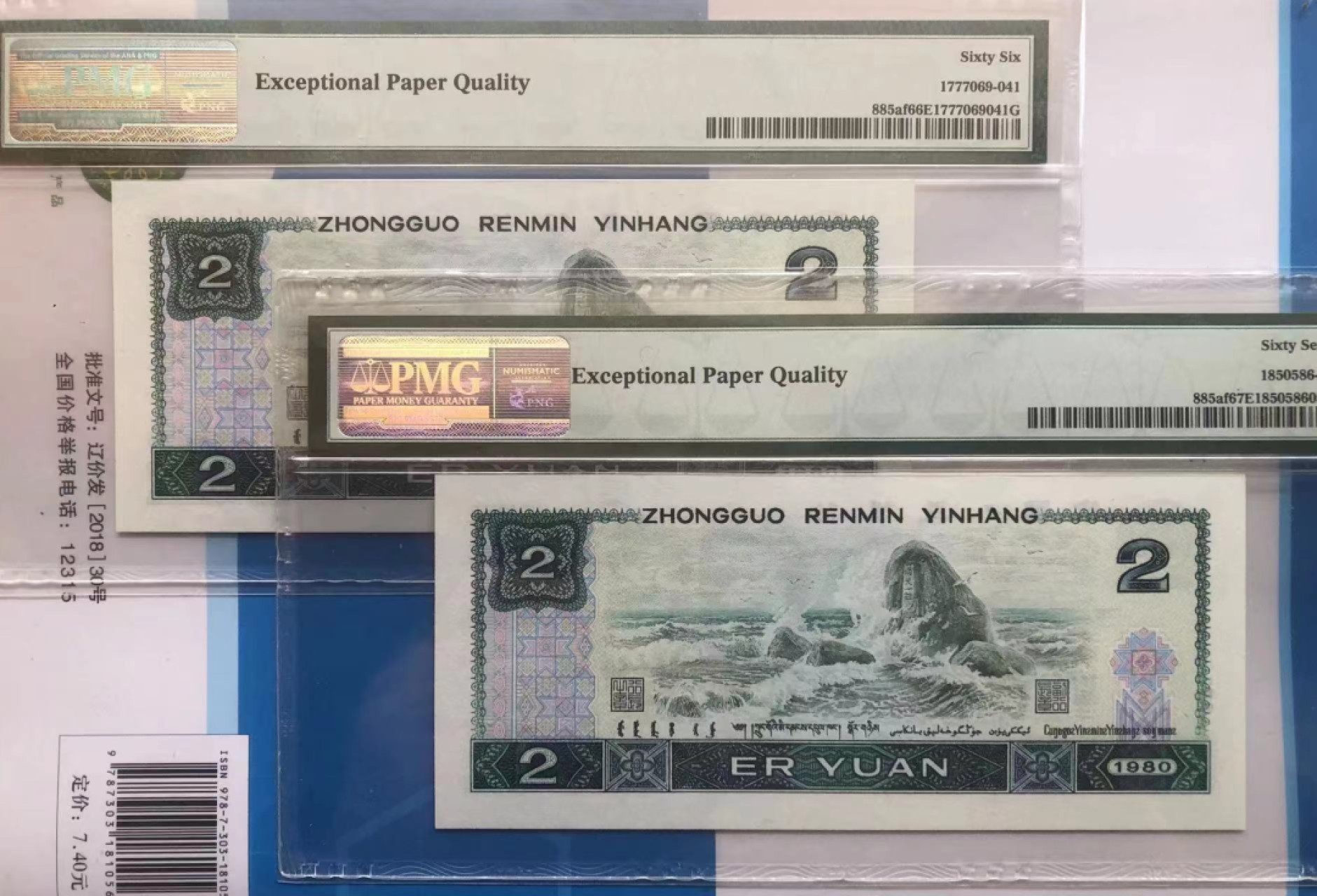 【华誉王者】1980期拍卖 802绿钻两枚 无47 PMG67E-66E IR52663983 AP62903091