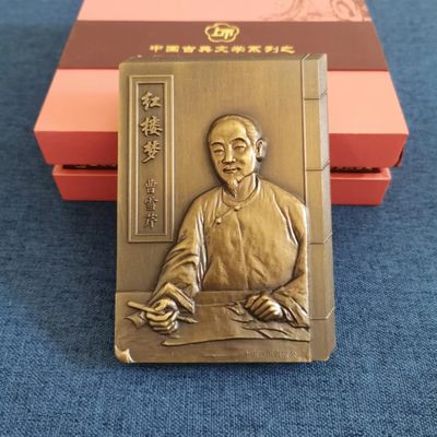 上币红楼梦曹雪芹•黛玉葬花大铜章